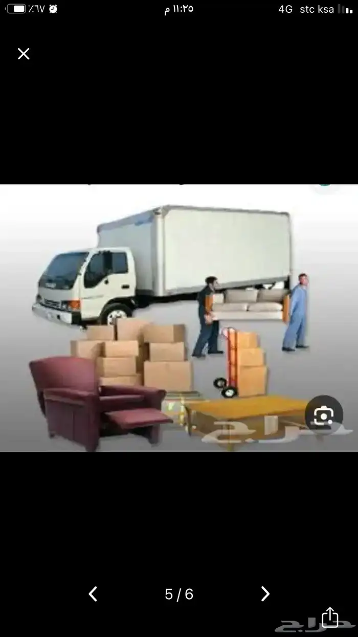شركة نقل عفش في ابها وخميس مشيط 0