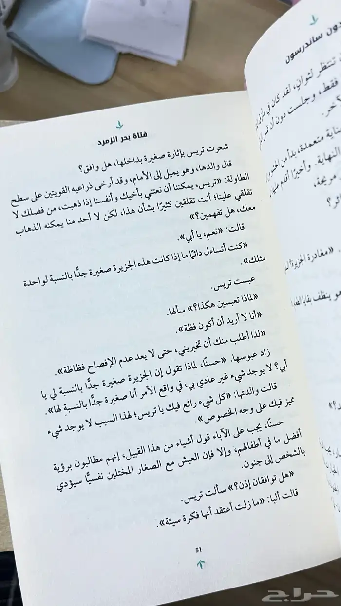 روايات مستعمله 12
