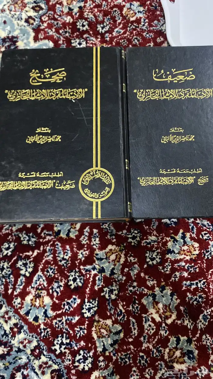للبيع صحيح الادب المفرد ضعيف الادب المفرد 0
