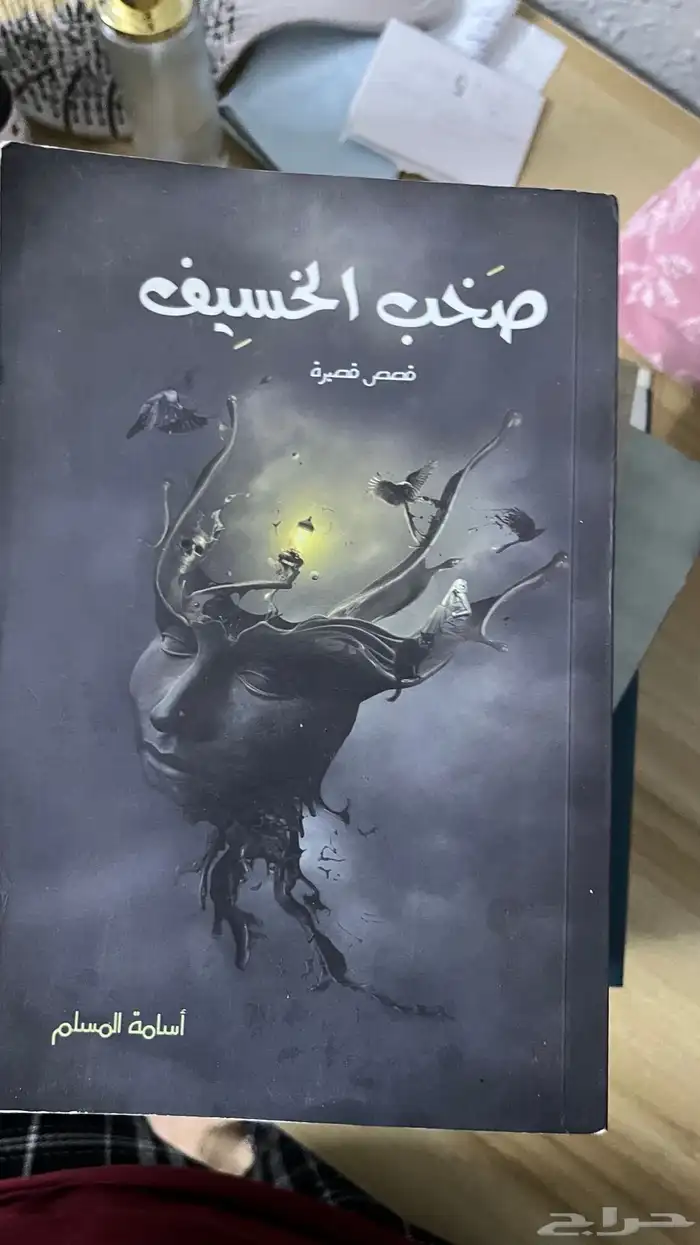 روايات مستعمله 13