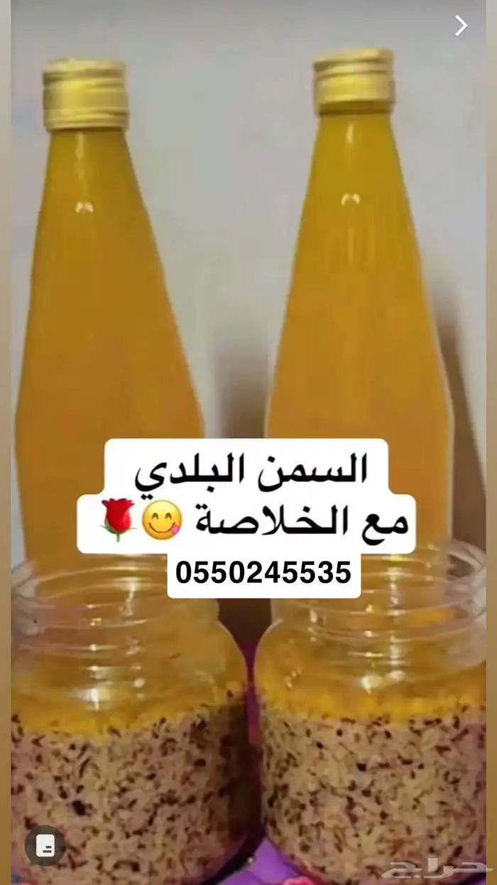 سمن بلدي مضمون ومشروط 3