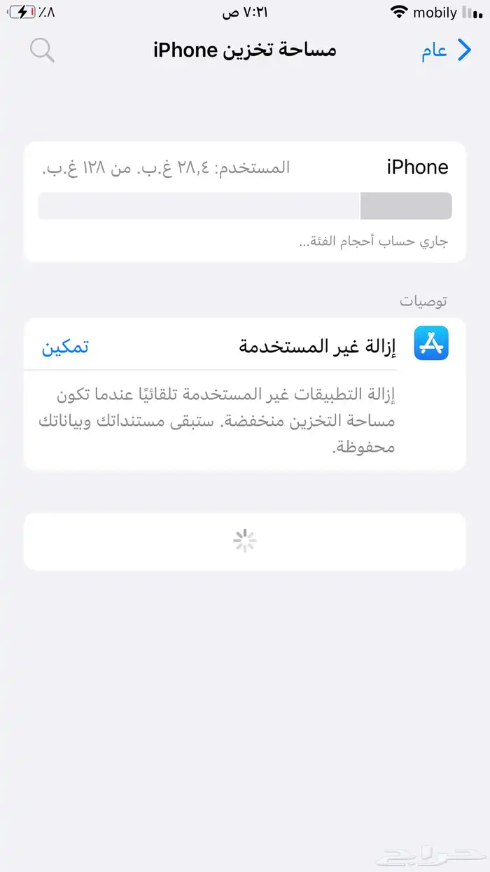 جوال ايفون 7 3