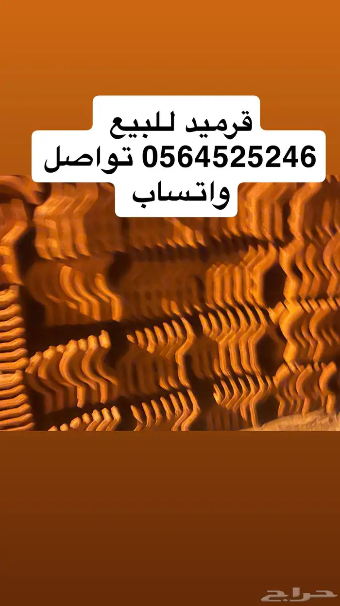 قرميد 0
