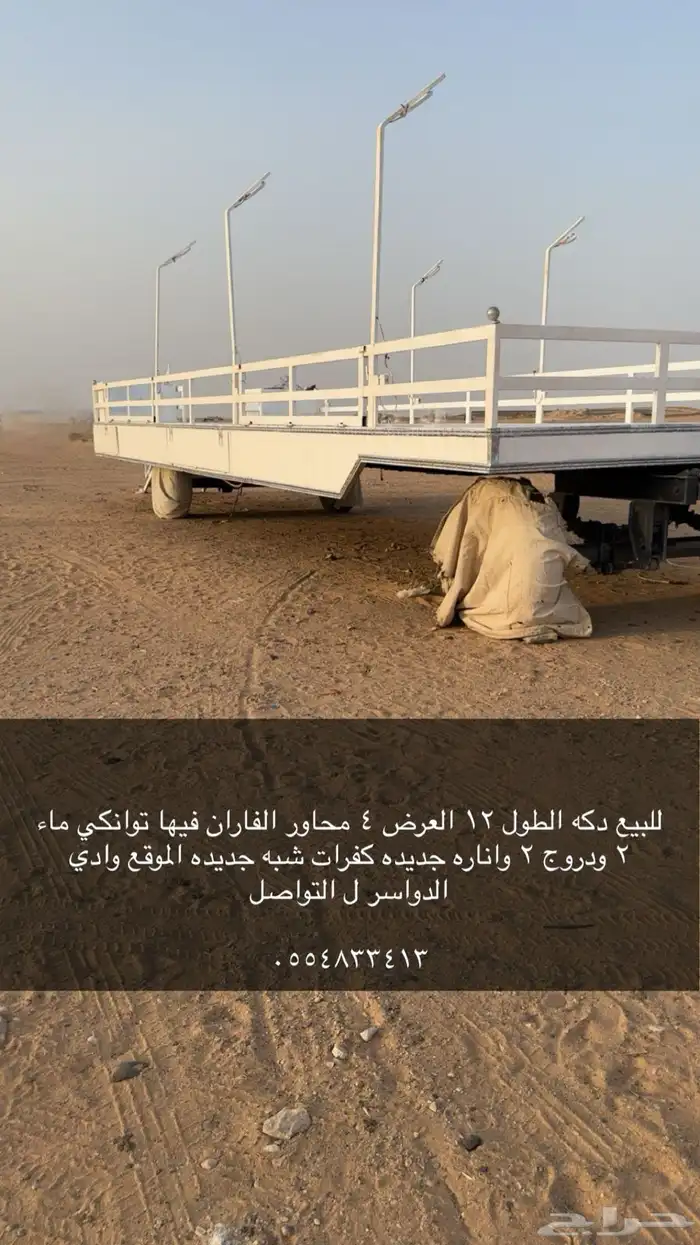 للبييع دكه الطول 12 العرض 4 صافي 4