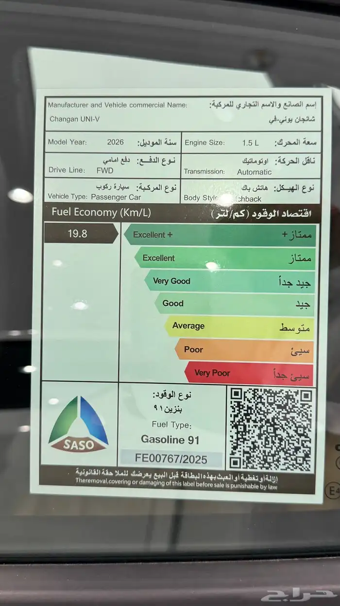 شانجان يوني في 2026 عروض العوده للمدارس 7