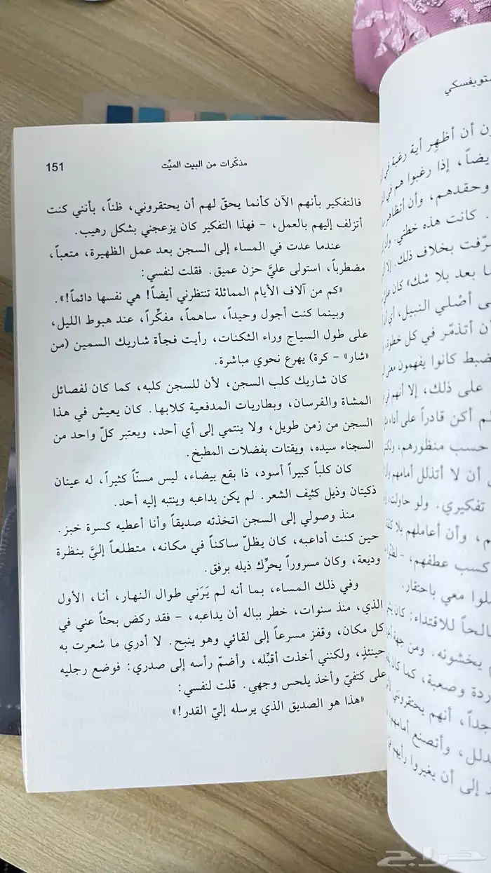 روايات مستعمله 4