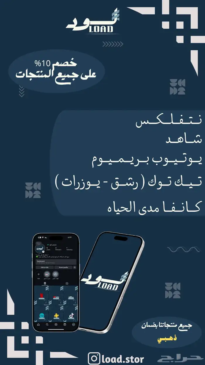 شاهد ونتفلكس وتبيقات 0