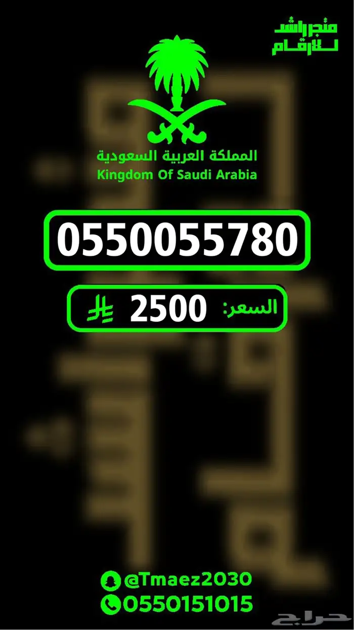 رقم مميز ارقامم مميزة 7