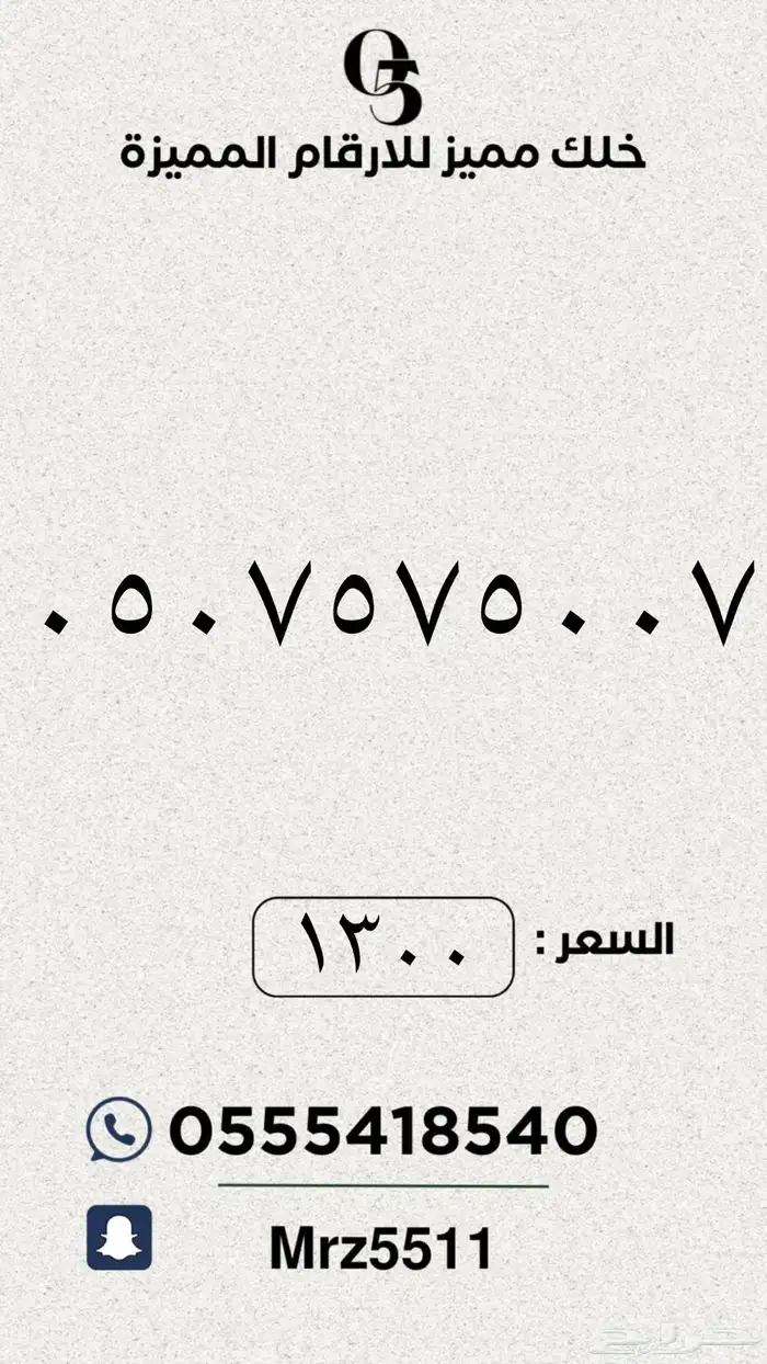 ارقام مميزة من الاتصالات السعودية STC 34