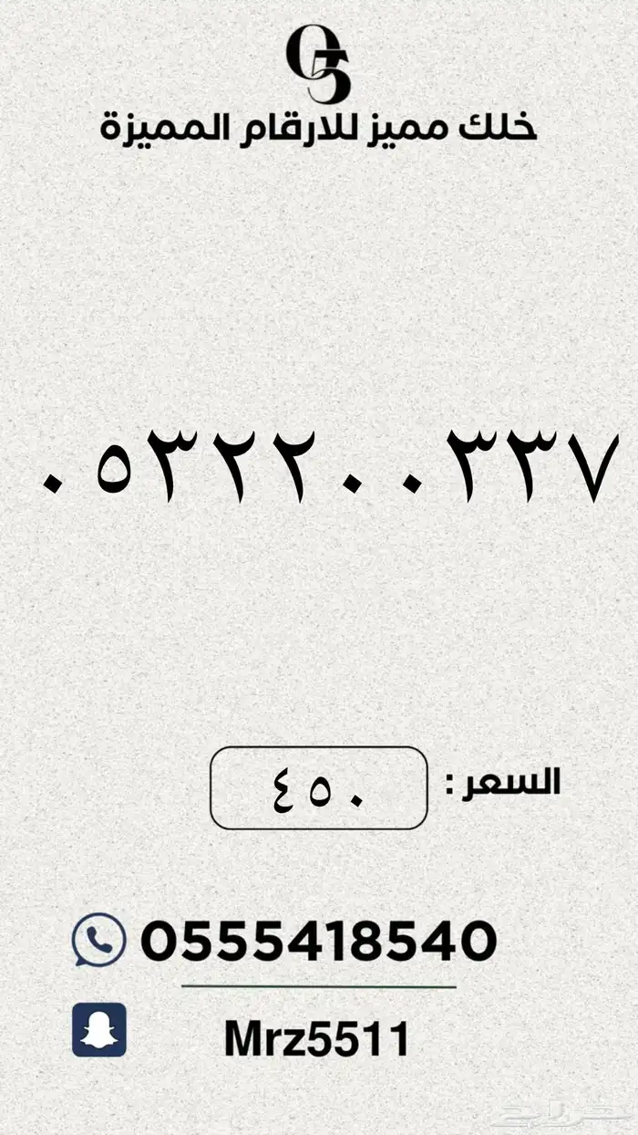 ارقام مميزة من الاتصالات السعودية STC 34