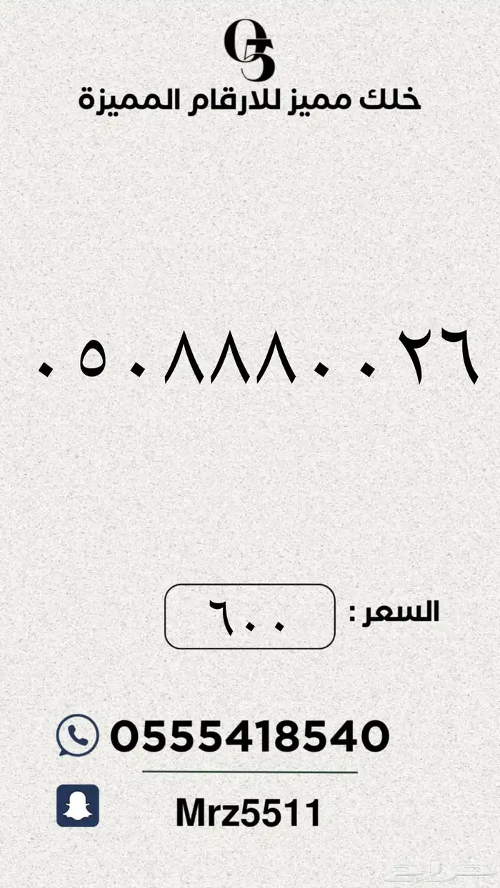 ارقام مميزة من الاتصالات السعودية STC 51