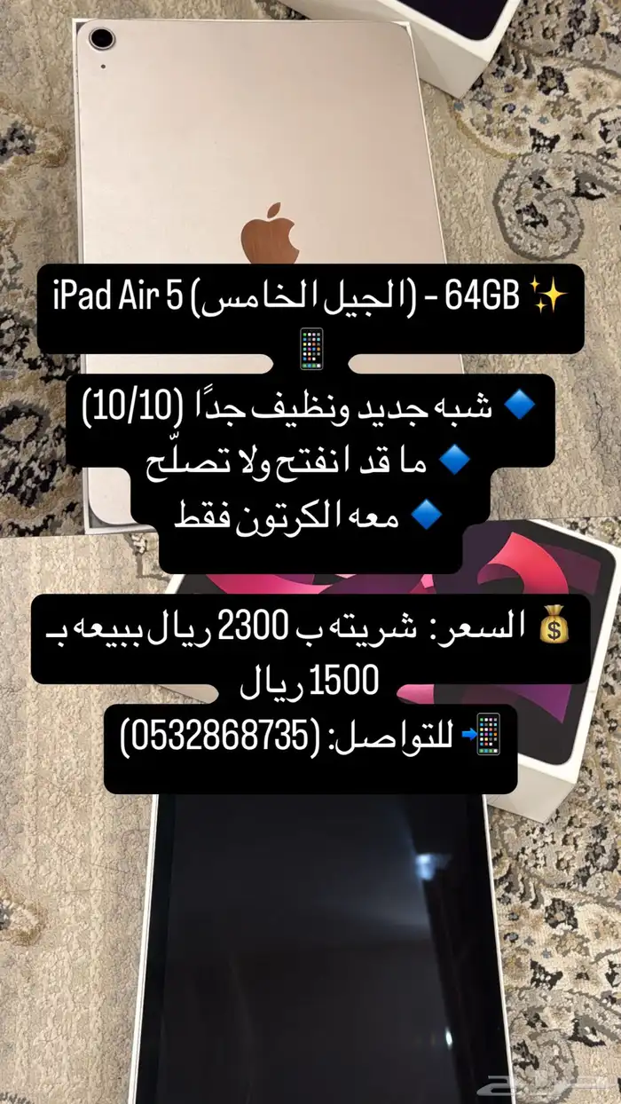 ايباد اير الجيل الخامس 0