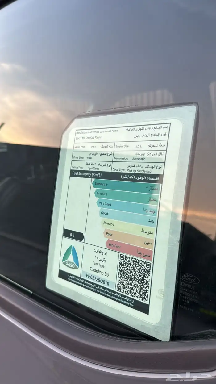 فورد رابتر 2020 وكاله 24