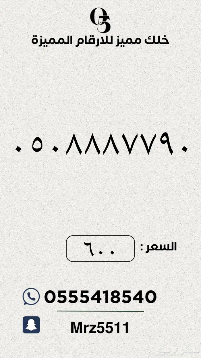 ارقام مميزة من الاتصالات السعودية STC 28