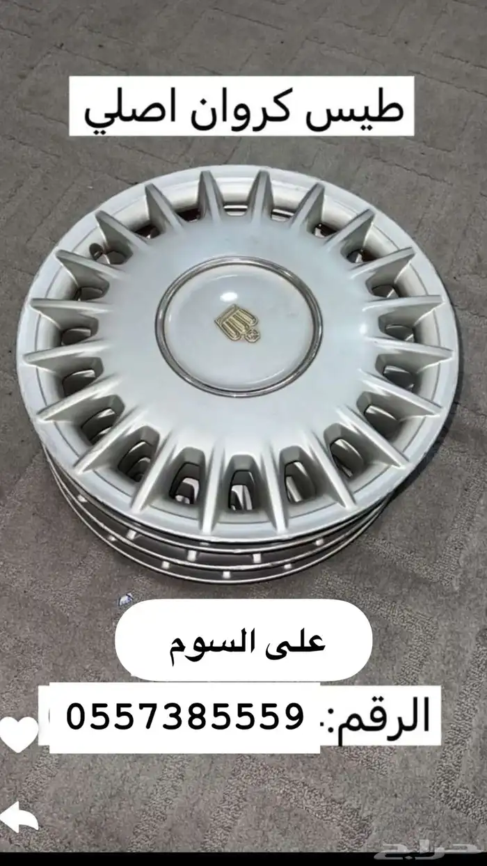 اطياس 0