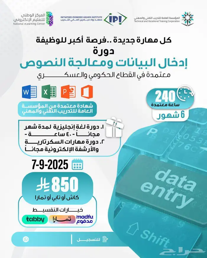دورة حاسب 6 شهور ( اونلاين ) 0
