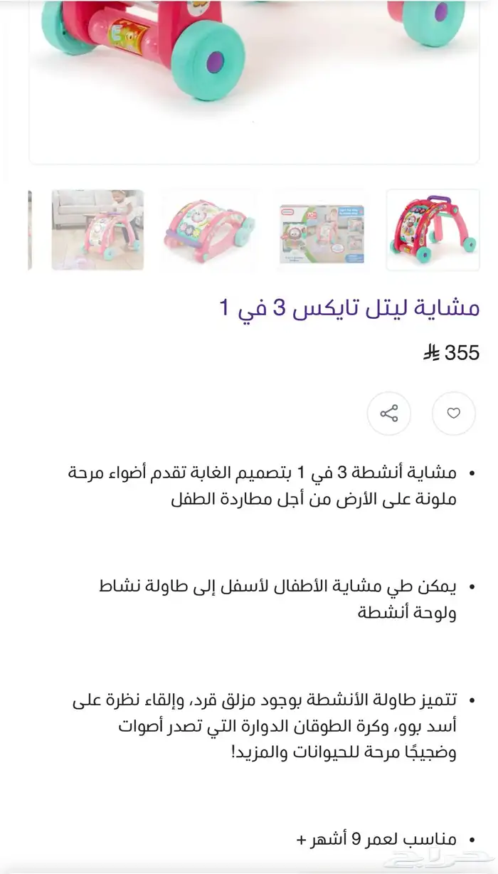 للبيع مشاية اطفال لتعليم المشي 3