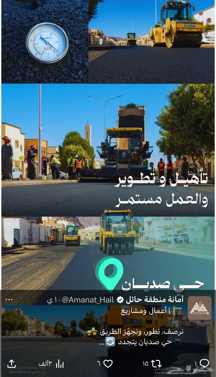 قشاطه زفلت   فرادة زفلت   رش RC2 2