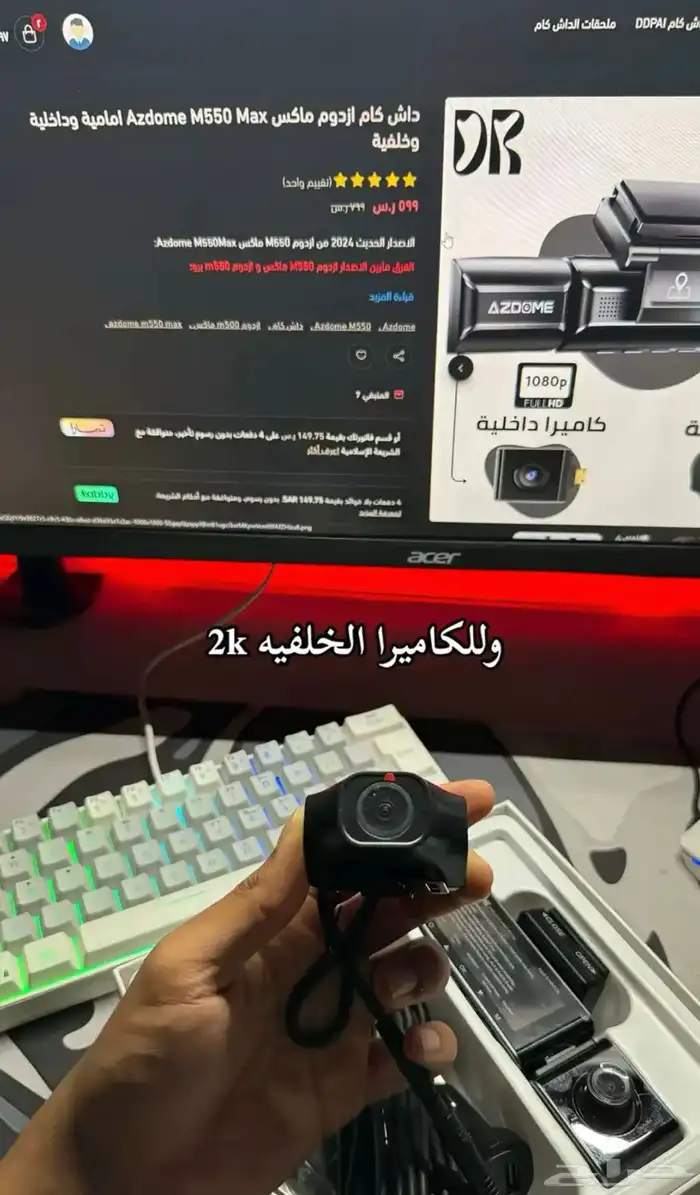 داش كام ازدوم m550 max اعلى اصدار وافضل اصدار من شركة ازدوم 7