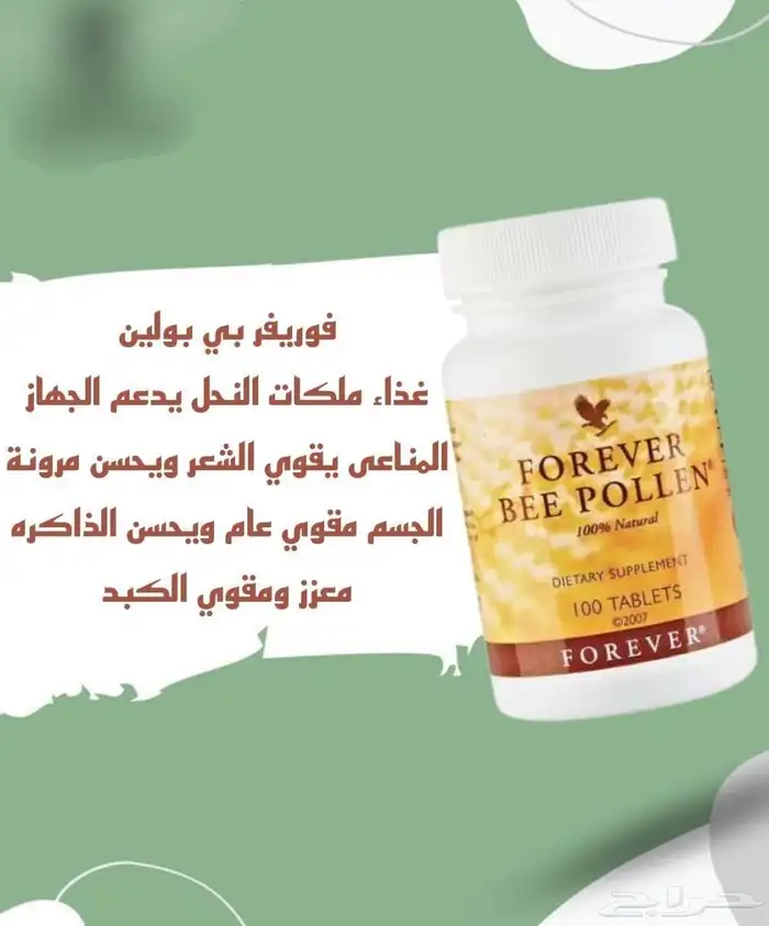 منتجات طبيعيه 11