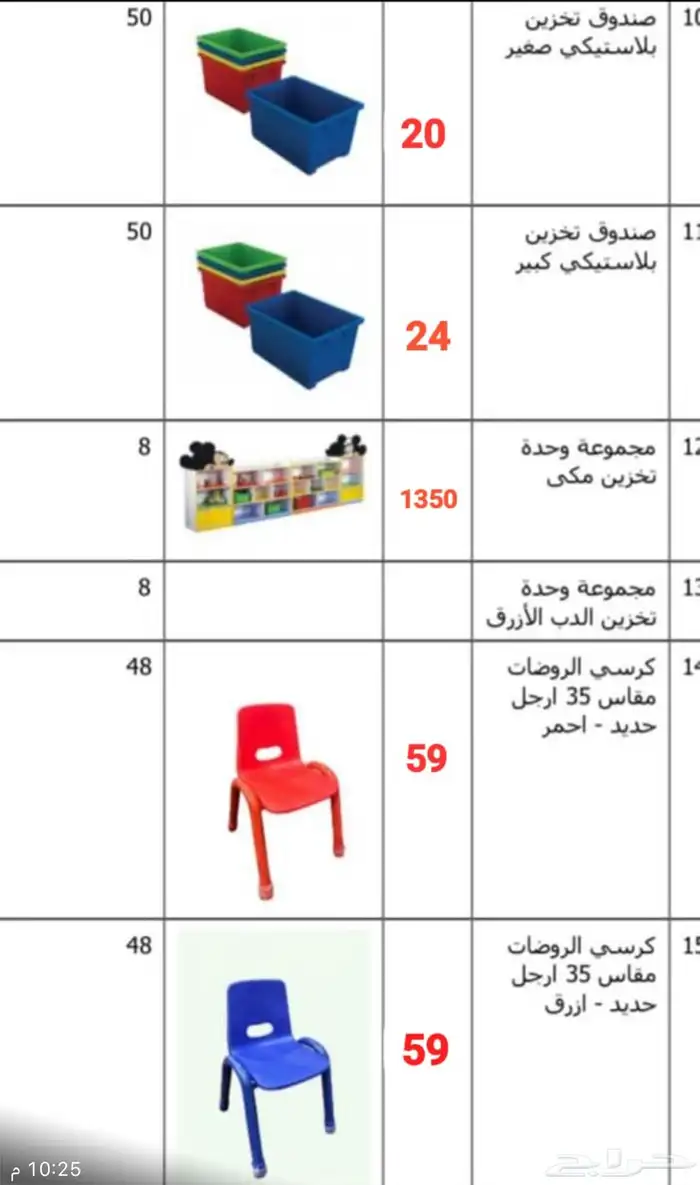 كراسي وطاولات اطفال تجهيز روضه اطفال 19