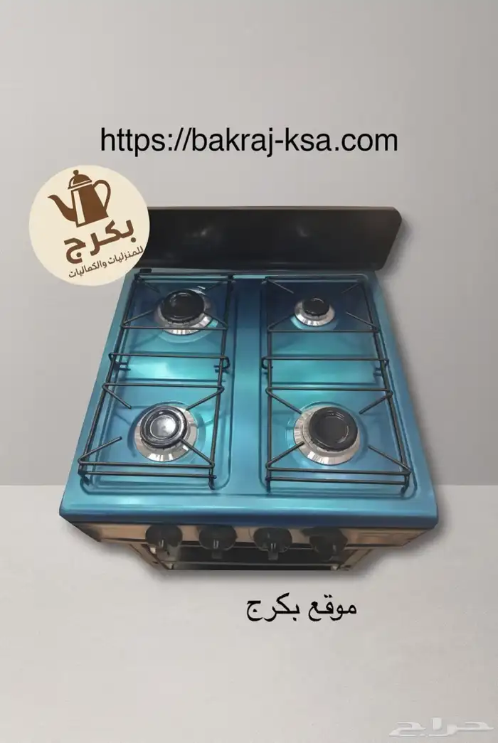 غاز بوتجازات الغاز 1
