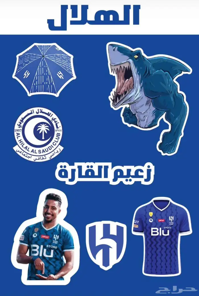 ملصقات ورقية لأندية السعودية 10