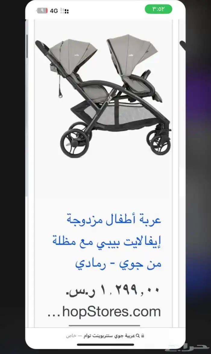 2 عربيه اطفال توأم 2
