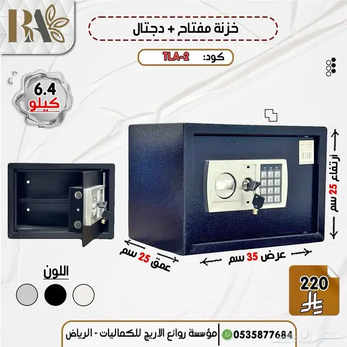 خزائن دجتل ومفاتيح 3
