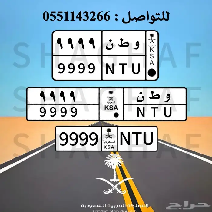 تصميم لوحات السيارات بالشعارات 54