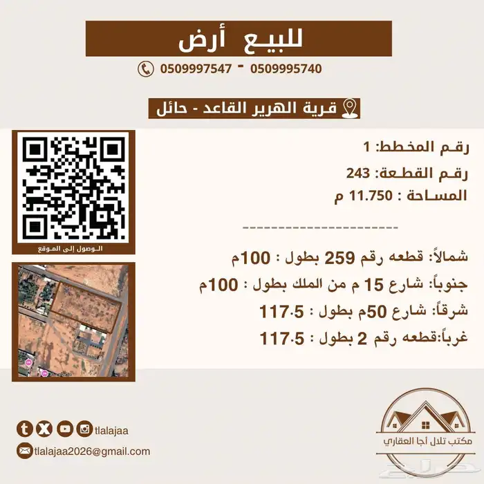 ارض زراعية 0