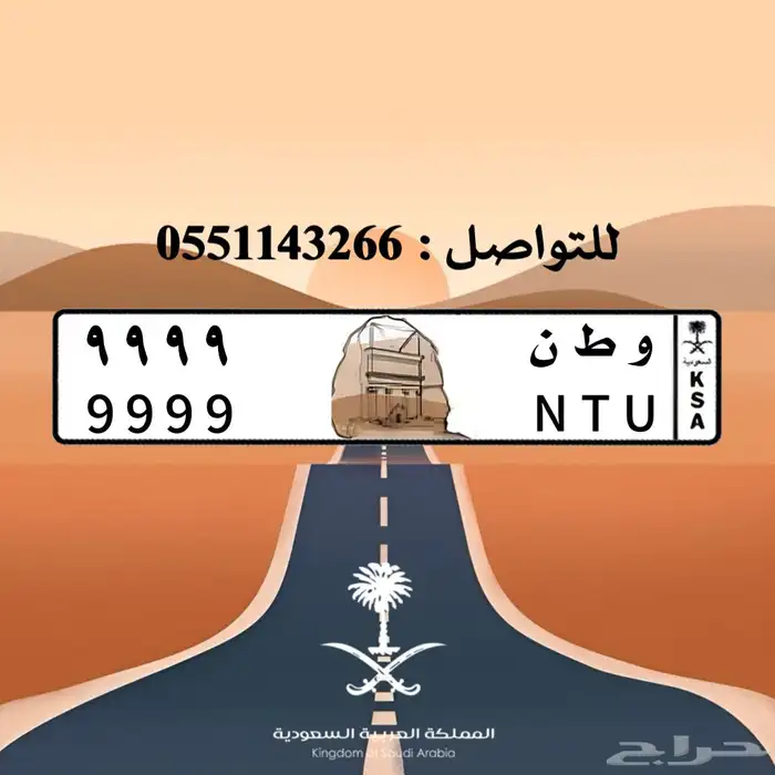 تصميم لوحات السيارات بالشعارات 22
