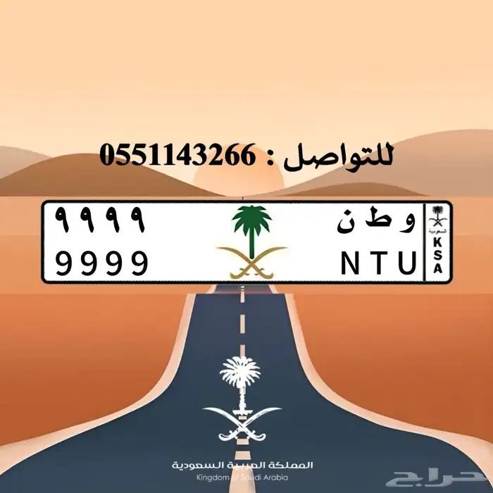 تصميم لوحات السيارات بالشعارات 40