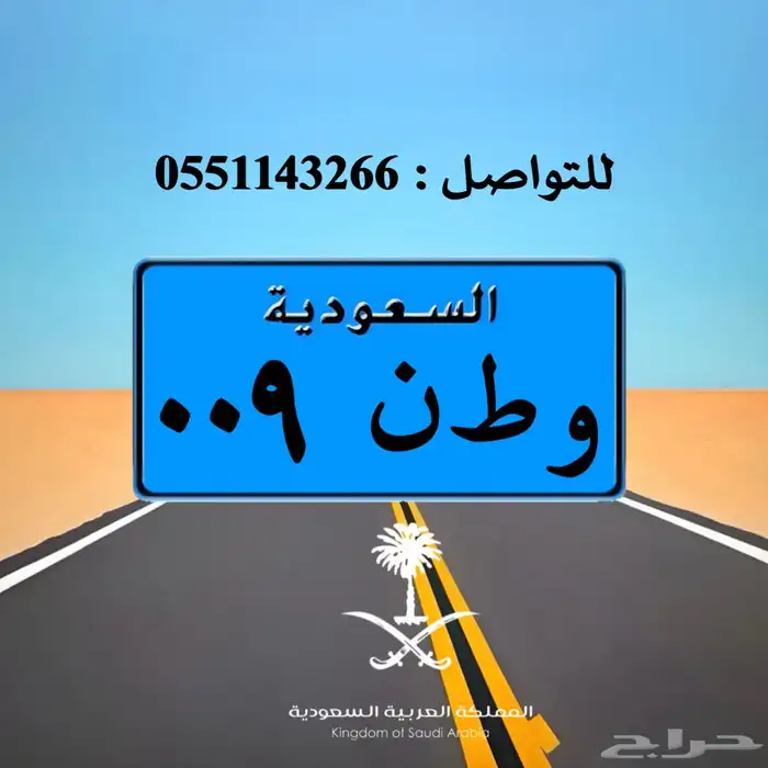 تصميم لوحات السيارات بالشعارات 46
