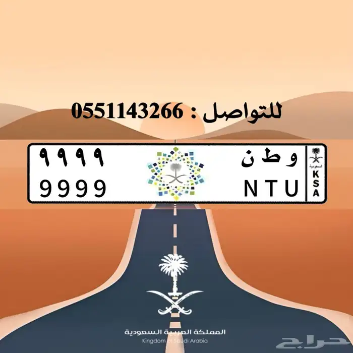 تصميم لوحات السيارات بالشعارات 36