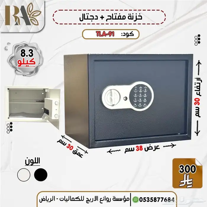 تجوري مفتاح وأرقام سريه 1