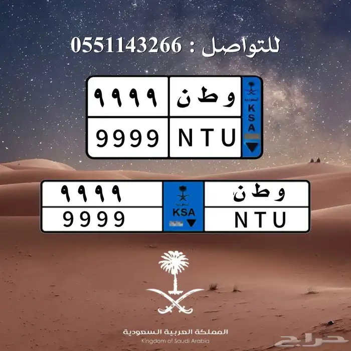 تصميم لوحات السيارات بالشعارات 56