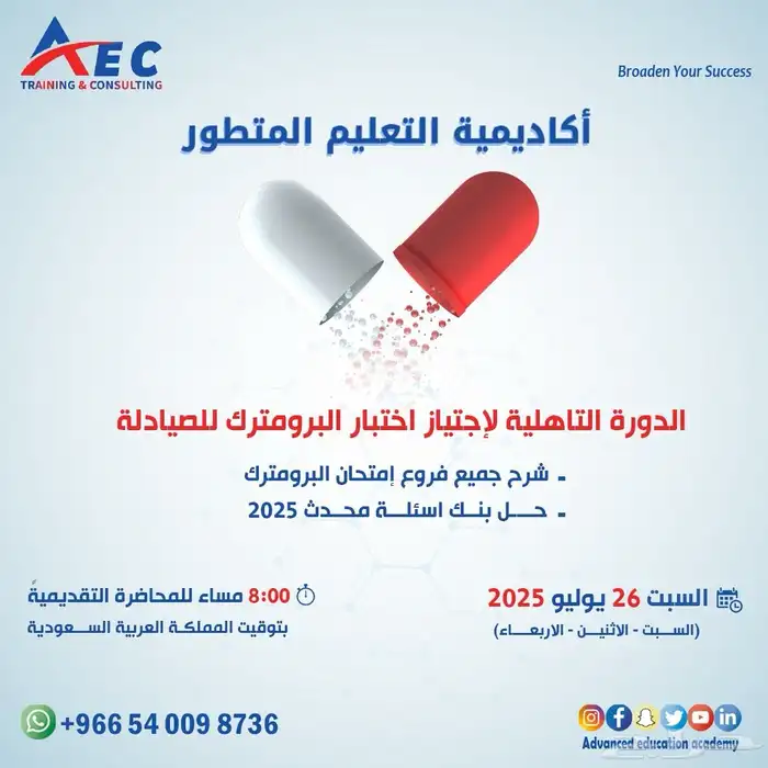 احصل علي شهادتك الاحترافية معتمدة دوليا ومستردة من هدف 25