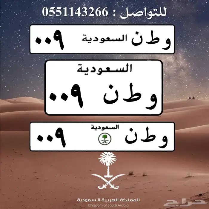 تصميم لوحات السيارات بالشعارات 11