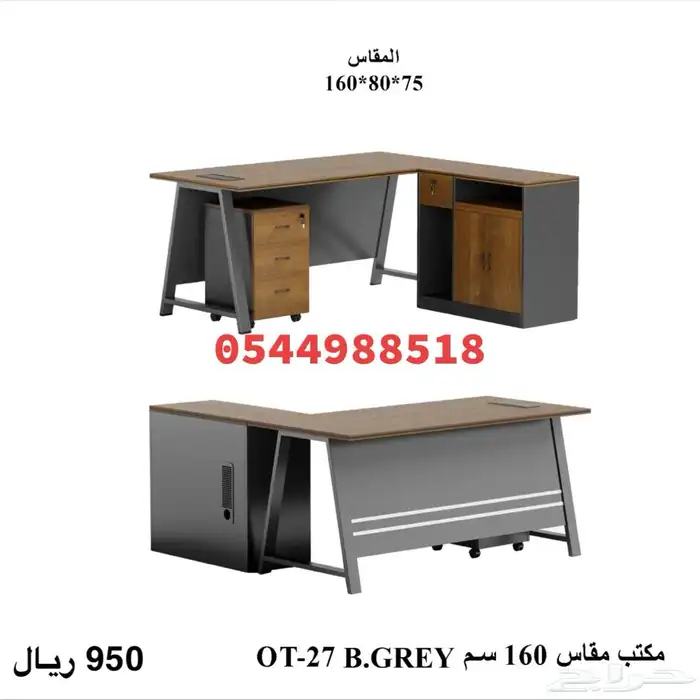 طاولات مكتبية جديدة 1