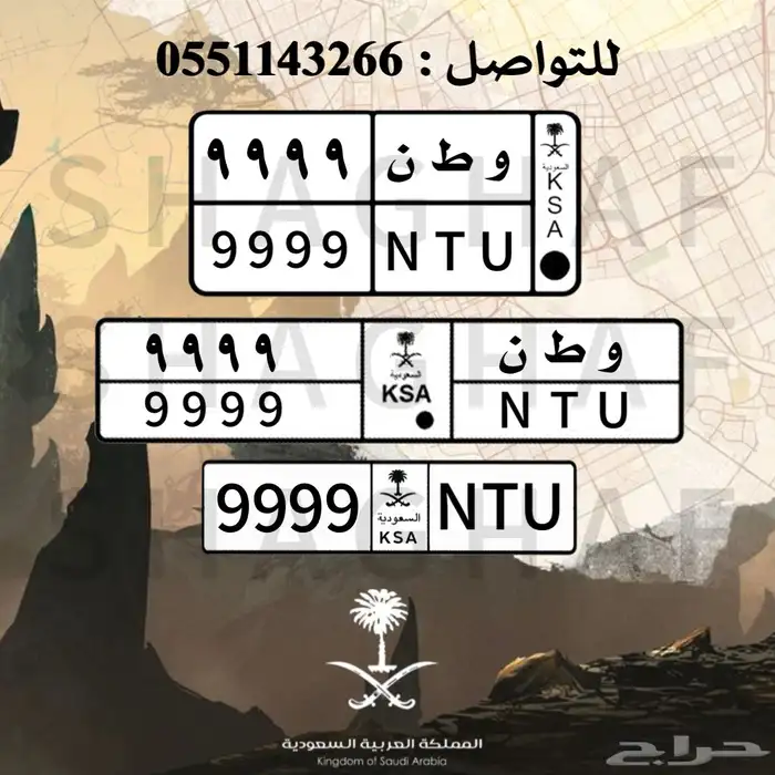 تصميم لوحات السيارات بالشعارات 1