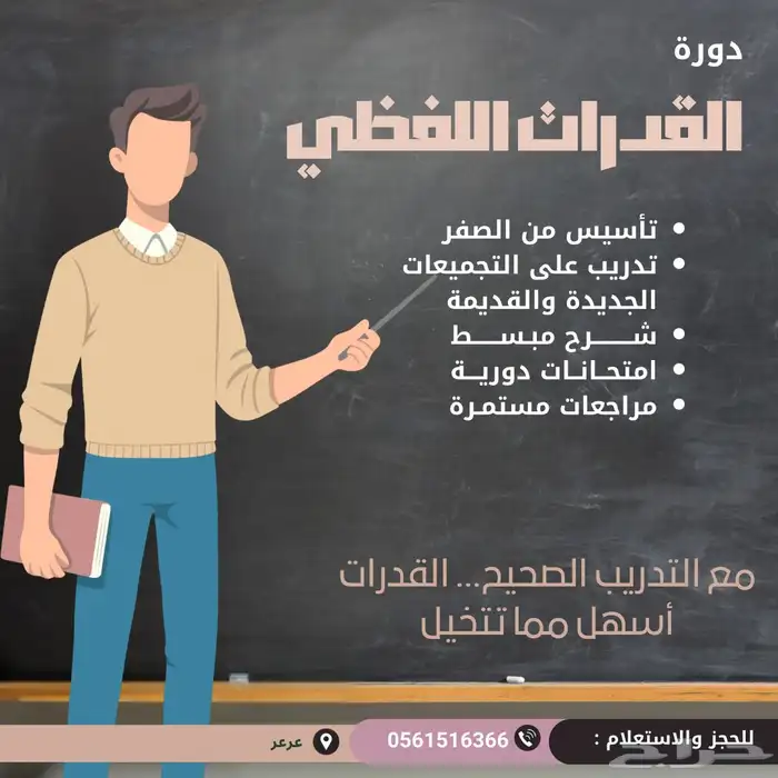 معلم قدرات 0
