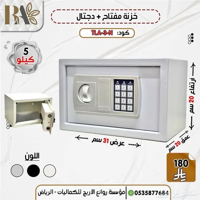 خزائن دجتل ومفاتيح 2