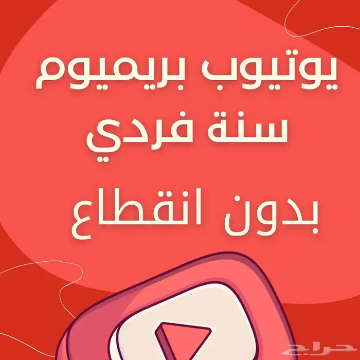 اشتراك لينكد ان بريميوم بزنس Linkedin 6