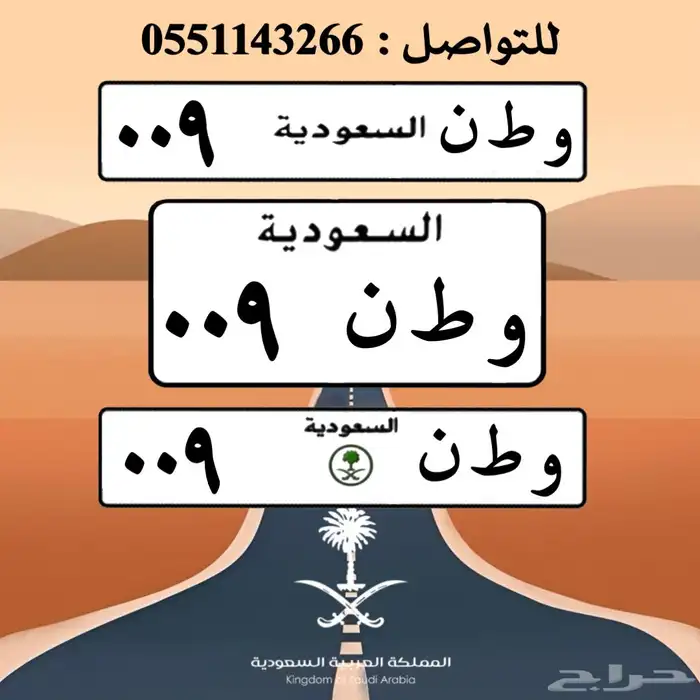 تصميم لوحات السيارات بالشعارات 12