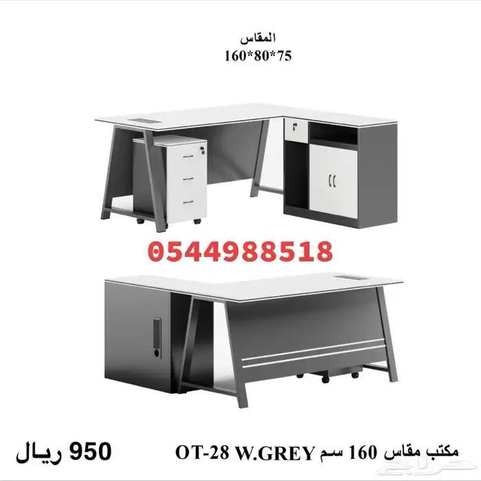 طاولات مكتبية جديدة 0