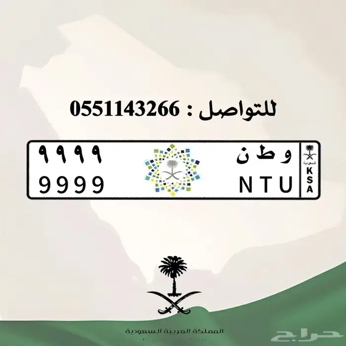 تصميم لوحات السيارات بالشعارات 35