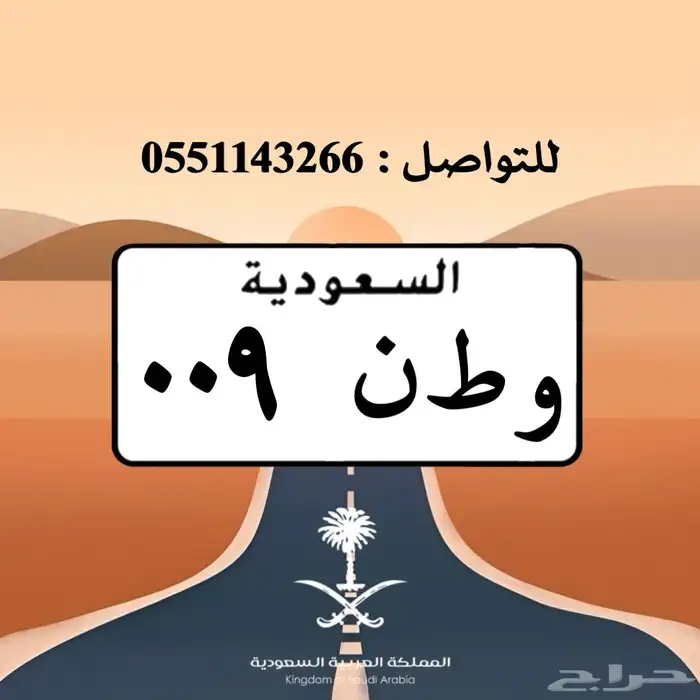 تصميم لوحات السيارات بالشعارات 17