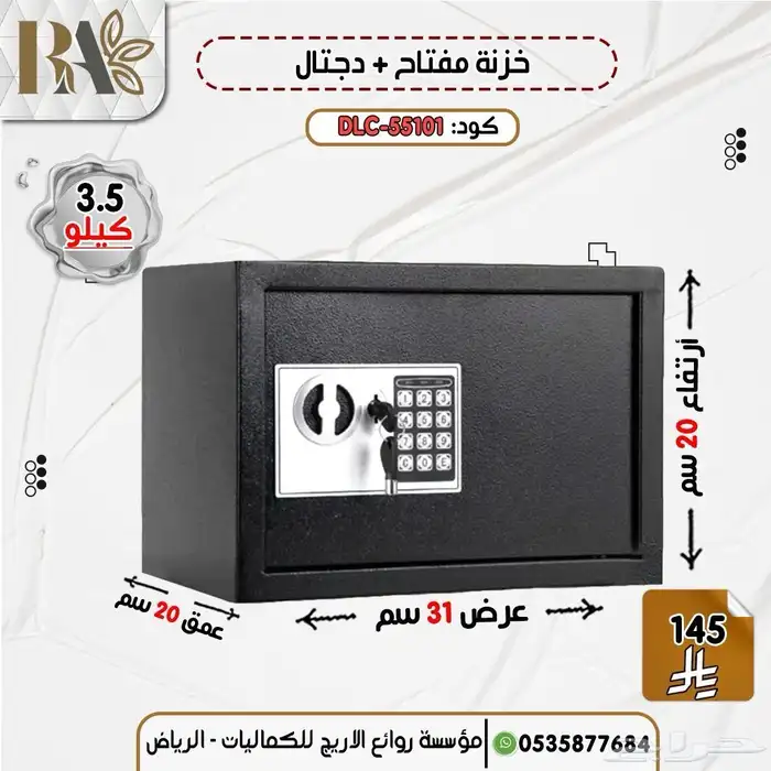 خزائن دجتل ومفاتيح 6