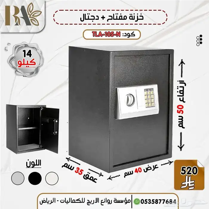 خزائن دجتل ومفاتيح 0